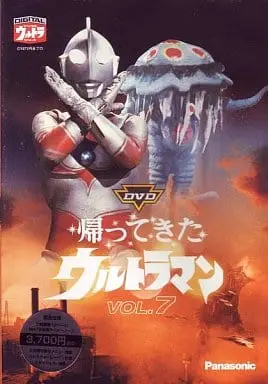 DVD - Return of Ultraman