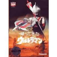 DVD - Return of Ultraman