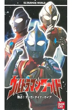 VHS - Ultraman