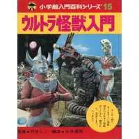 Book - Ultraman Taro