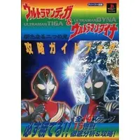 Book - Ultraman Tiga