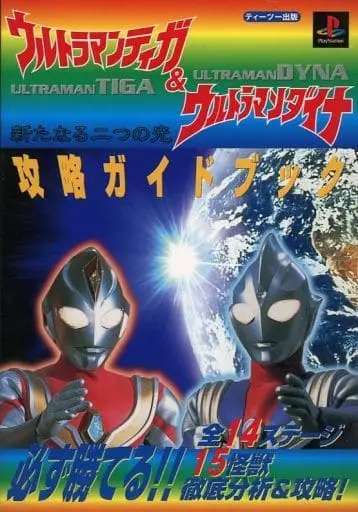 Book - Ultraman Tiga