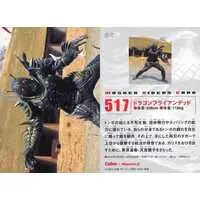 Calbee Kamen Rider Chips - Kamen Rider Blade