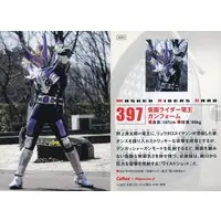 Calbee Kamen Rider Chips - Kamen Rider Den-O / Kamen Rider Den-O (Character)