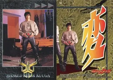 Trading Card - Kamen Rider Kuuga