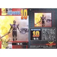 Trading Card - Kamen Rider Kuuga