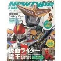 Book - Kamen Rider Den-O