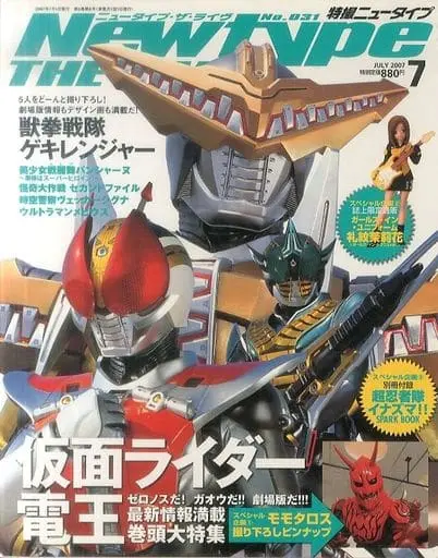 Book - Kamen Rider Den-O