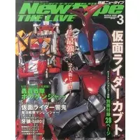 Book - GoGo Sentai Boukenger