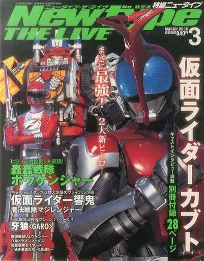 Book - GoGo Sentai Boukenger