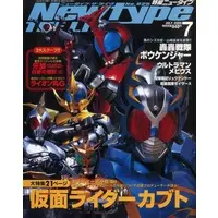 Book - Kamen Rider Kabuto