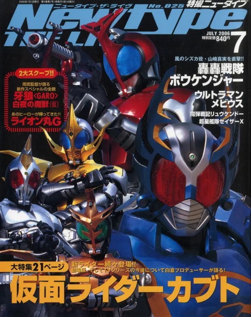 Book - Kamen Rider Kabuto