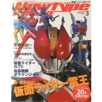 Book - Juken Sentai Gekiranger