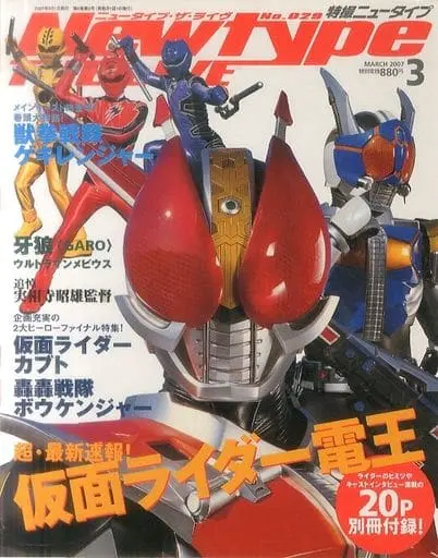 Book - Juken Sentai Gekiranger