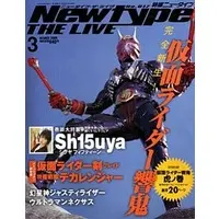 Book - Kamen Rider Hibiki