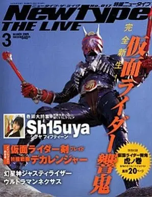 Book - Kamen Rider Hibiki