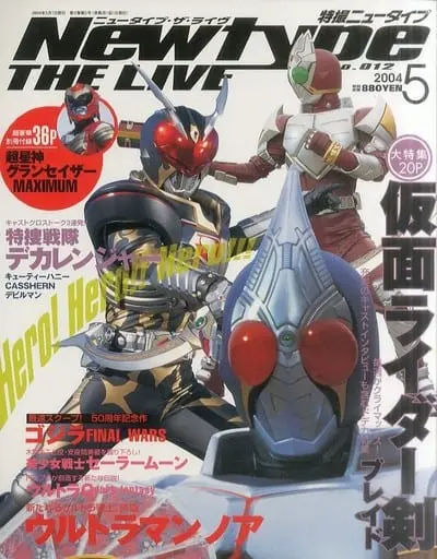 Book - Kamen Rider Blade