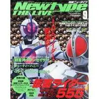 Book - Kamen Rider 555