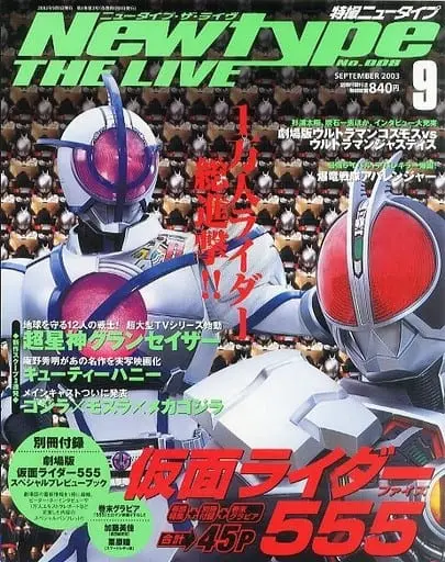 Book - Kamen Rider 555