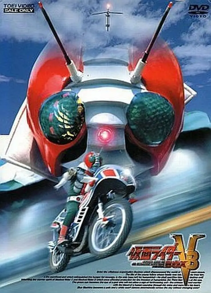 DVD - Kamen Rider V3