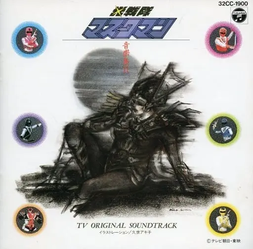 Soundtrack - CD - Hikari Sentai Maskman