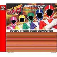 Soundtrack - CD - Kyukyu Sentai GoGoFive