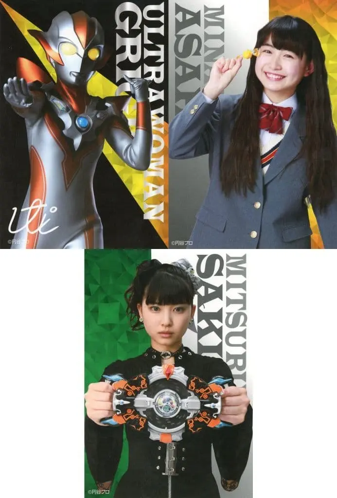 Postcard - Ultraman R/B / Ultrawoman Grigio