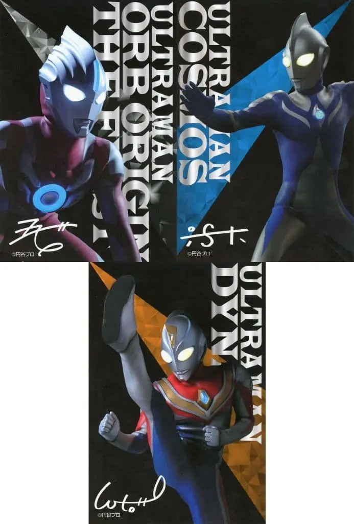 Postcard - Ultraman Dyna / Ultraman Dyna (Character)