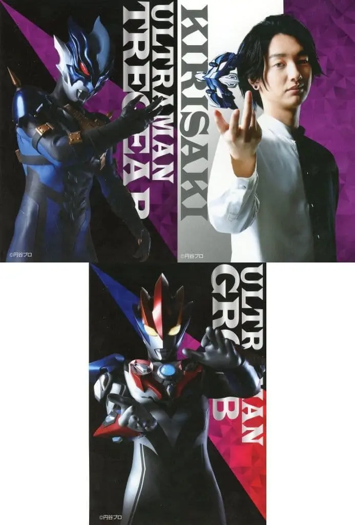 Postcard - Ultraman R/B / Ultraman Gruebe & Ultraman Tregear