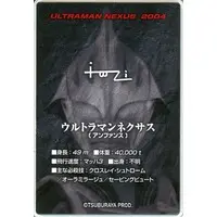 Ultra Status Collection - Ultraman Nexus