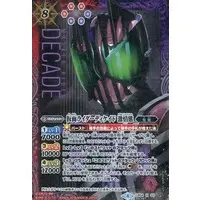 Battle Spirits - Kamen Rider Decade