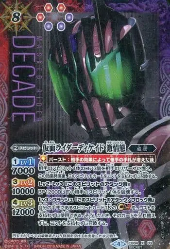 Battle Spirits - Kamen Rider Decade