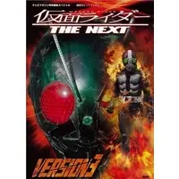 Book - Kamen Rider The Next