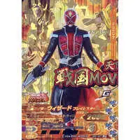 Ganbarizing - Kamen Rider Wizard