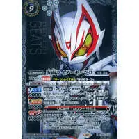 Battle Spirits - Kamen Rider Geats