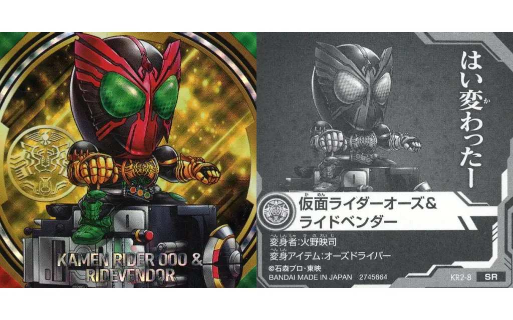 Stickers - Kamen Rider OOO / Ridevendor