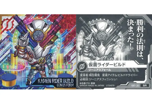 Stickers - Kamen Rider Build