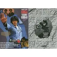 Plastic Sheet - Stationery - Kamen Rider Kuuga