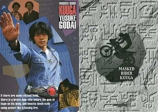 Plastic Sheet - Stationery - Kamen Rider Kuuga