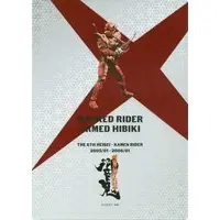 Plastic Sheet - Stationery - Kamen Rider Hibiki