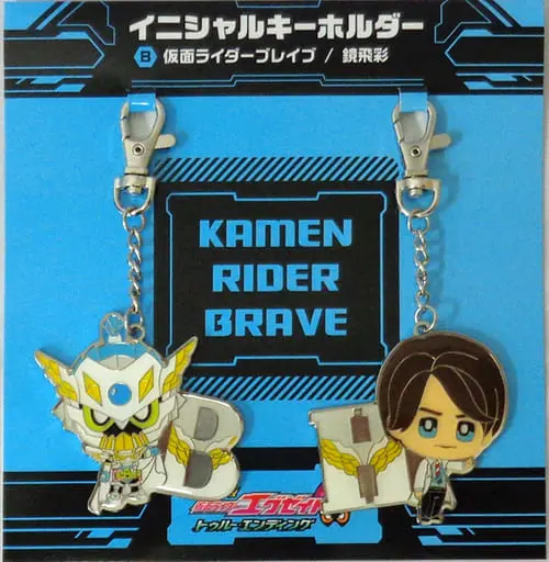 Key Chain - Kamen Rider Ex-Aid / Kamen Rider Brave