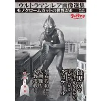 Book - Ultraman