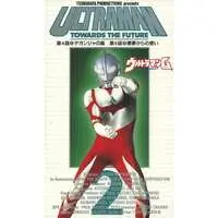 VHS - Ultraman Great