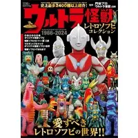 Book - Ultraman