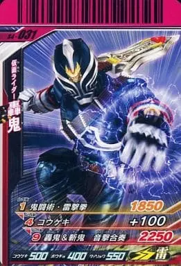 Ganbaride - Kamen Rider Hibiki / Kamen Rider Todoroki