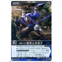 Trading Card - Kamen Rider Kabuto / Kamen Rider Gatack