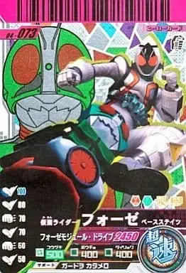 Ganbaride - Kamen Rider Fourze / Kamen Rider Fourze (Character)