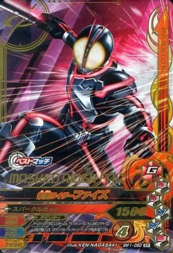 Ganbarizing - Kamen Rider 555 / Kamen Rider Faiz