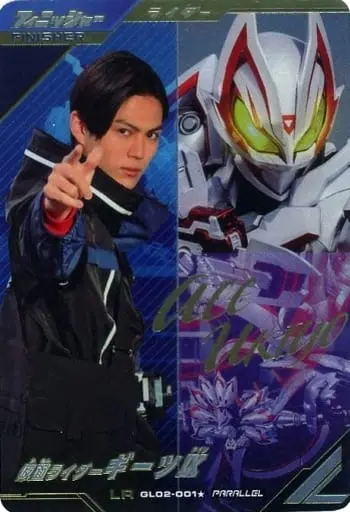 Ganbarizing - Kamen Rider Geats