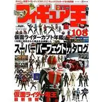 Book - Kamen Rider Kabuto